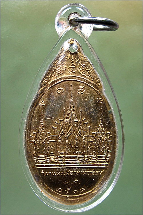 เหรียญพระสยามเทวาธิราช วัดป่ามะไฟ จ.ปราจีนบุรี ปี 2518 - 4