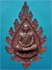 เหรียญหล่อพัดยศ พระรัตนโมลี วัดดอนเมือง กรุงเทพฯ ปี 2545