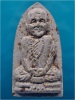 พระรูปเหมือนเนื้อผง หลวงปู่หลอด วัดสิริกมลาวาส (วัดใหม่เสนานิคม) ลาดพร้าว กรุงเทพฯ