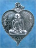 เหรียญหลวงปู่พรหมมา วัดราษฎร์นิยม จ.กาญจนบุรี ปี 2518