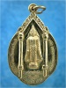 เหรียญพระพุทธเปิดโลก วัดบุญยืน อ.เวียงสา จ.น่าน รุ่น ๑ ปี ๒๕๔๒