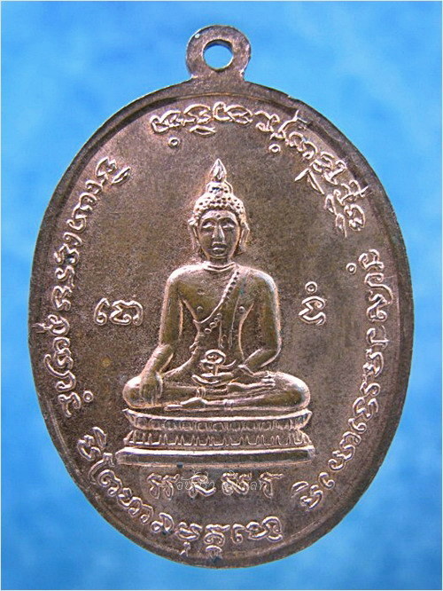 เหรียญพระครูบุญญคณูปถัมภ์ (เชย) รัตตะนีละพันธุ์ - 3