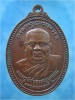 เหรียญหลวงพ่อทองดี วัดขวางชัยภูมิ จ.อุตรดิตถ์ ปี 2535
