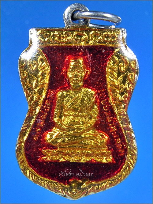 เหรียญเสมาเล็กลงยาเคลือบ หลวงพ่อทวด วัดช้างให้ ร.ศ.200 - 1