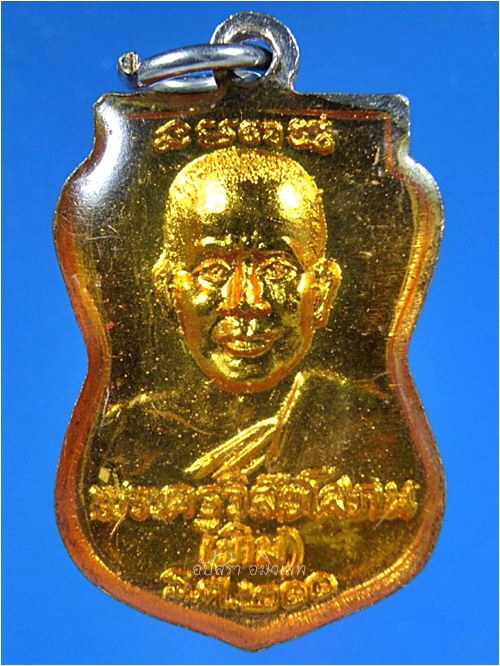 เหรียญเสมาเล็กลงยาเคลือบ หลวงพ่อทวด วัดช้างให้ ร.ศ.200 - 2