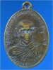 เหรียญพระญาณไตรโลก (หลวงพ่อฉาย) วัดพนัญเชิง อยุธยา พ.ศ.๒๔๘๘