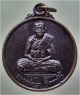 เหรียญหนุมานหาว หลวงพ่อแล วัดพระทรง จ.เพชรบุรี ปี 2536