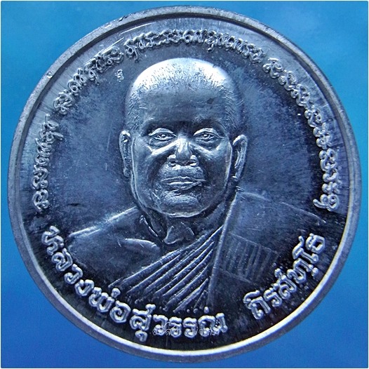 เหรียญหนุมานเชิญธง หลวงพ่อสุวรรณ วัดยาง อ.แสวงหา จ.อ่างทอง - 1