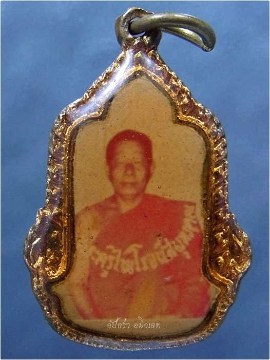 ล็อกเกตพระครูไพโรจน์สมุทรคุณ วัดบัวโรย จ.สมุทรปราการ - 1