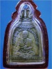 เหรียญระฆัง สมเด็จพระพุฒาจารย์ (โต) วัดระฆังฯ พ.ศ.๒๔๙๕