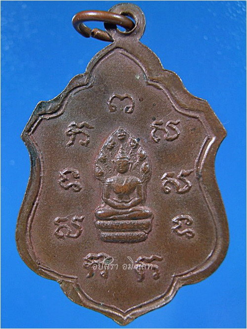 เหรียญพระครูประพัฒนศีลคุณ วัดไผ่ดำ จ.สิงห์บุรี - 2
