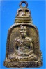 เหรียญหล่อทรงระฆังรุ่นแรก หลวงปู่รอด วัดสันติกาวาส จ.พิษณุโลก