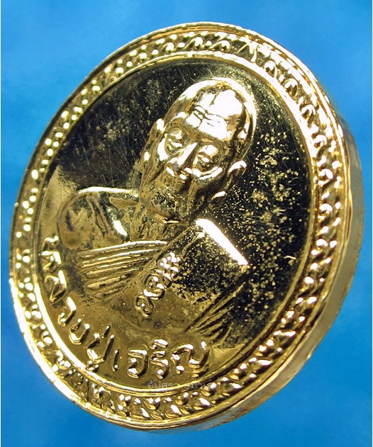 เหรียญหลวงปู่เจริญ วัดธัญญวารี (วัดหนองนา) จ.สุพรรณบุรี รุ่นบุญบารมีชนะศึก - 2