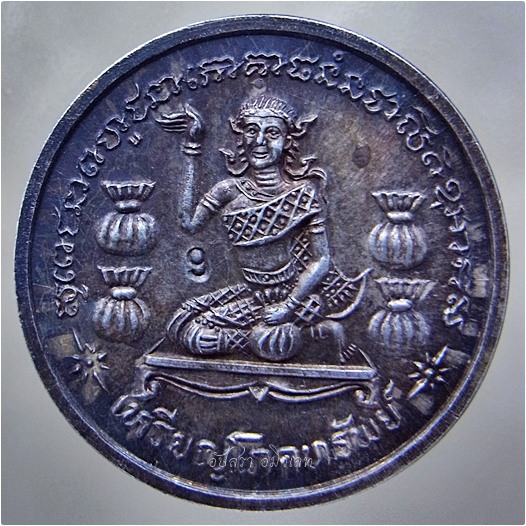 เหรียญนางกวักโภคทรัพย์ เนื้อเงิน หลวงพ่อกิมชุน วัดศรีเงินเจริญสุข จ.ปราจีนบุรี ปี 2536 - 2