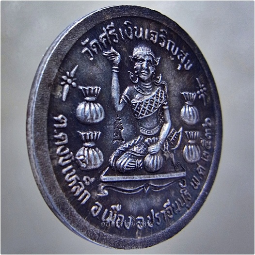 เหรียญนางกวักโภคทรัพย์ เนื้อเงิน หลวงพ่อกิมชุน วัดศรีเงินเจริญสุข จ.ปราจีนบุรี ปี 2536 - 5