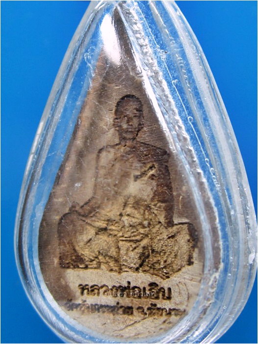 พระลักษณ์หน้าทองเนื้อกะลาตาเดียวรุ่นแรก หลวงพ่อเอิบ วัดซุ้มกระต่าย จ.ชัยนาท - 3