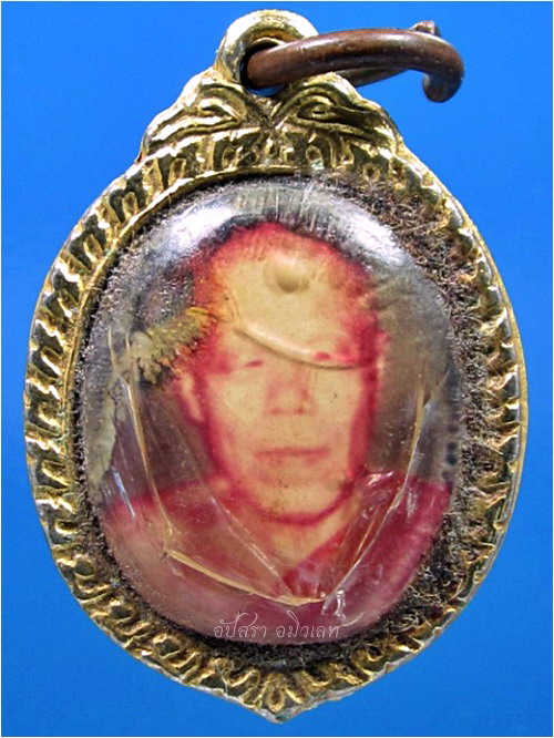 ล็อกเก็ตเล็กรุ่นแรก หลวงพ่อเป้า วัดบางพูดใน จ.นนทบุรี - 1