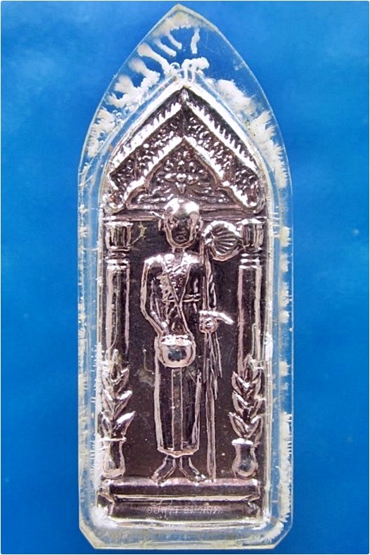 เหรียญยืน ครูบาเจ้าศรีวิชัย วัดพระธาตุดอยสุเทพ ปี 2505 - 1