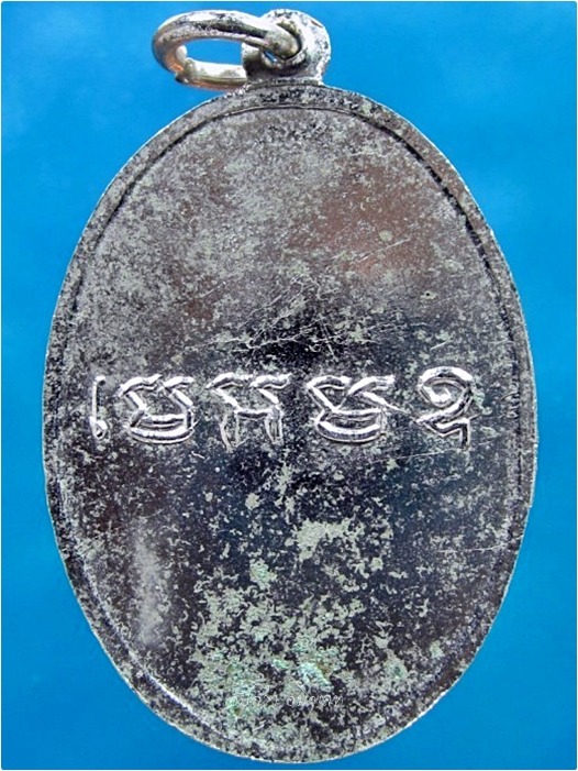 เหรียญรุ่นแรก พระครูชั้น วัดเกาะกลอย จ.ระยอง - 2