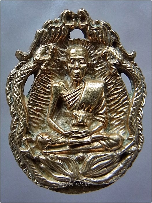 เหรียญหล่อนั่งซุ้มมังกร หลวงพ่อคูณ ปริสุทโธ ปี 2536 - 1