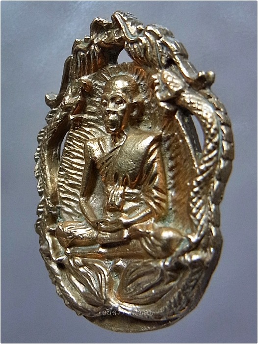 เหรียญหล่อนั่งซุ้มมังกร หลวงพ่อคูณ ปริสุทโธ ปี 2536 - 2