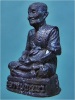 พระรูปหล่อรุ่นแรก หลวงปู่บุญมา วัดบ้านหนองตูม จ.ขอนแก่น ปี 2537