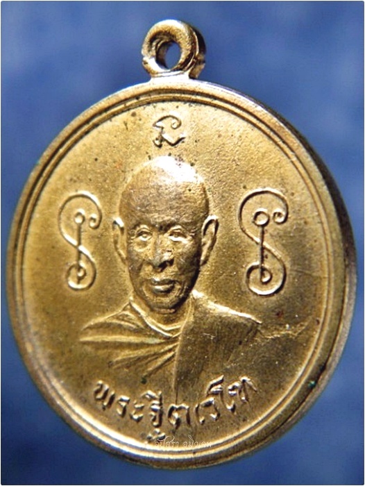 เหรียญพระฐิตเวโฑ วัดเขาตะกร้าทอง จ.ลพบุรี - 2
