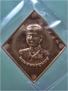 เหรียญกรมหลวงชุมพรฯ หลวงปู่ฮก วัดราษฎร์เรืองสุข บ้านบึง จ.ชลบุรี ปี 2558