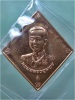 เหรียญกรมหลวงชุมพรฯ หลวงปู่ฮก วัดราษฎร์เรืองสุข บ้านบึง จ.ชลบุรี ปี 2558