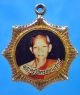 ล็อกเก็ตหลวงพ่อพร้า วัดโคกดอกไม้ จ.ชัยนาท