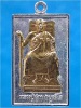 เหรียญฉลองอายุครบ ๑๐๑ ปี หลวงปู่สุภา วัดเขารัง จ.ภูเก็ต พ.ศ.๒๕๓๙