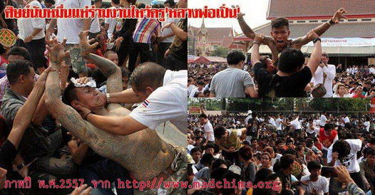 เหรียญหลวงพ่อเปิ่น วัดบางพระ จ.นครปฐม ปี 2539 - 5