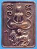 เหรียญพระพุทธทรงสิงห์เชิญธง หลวงปู่คำพันธ์ วัดธาตุมหาชัย จ.นครพนม ปี 2537