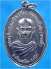 เหรียญพระครูประสารนวกิจ (หีด) วัดนิคมสโมสร (บางคลี) จ.พังงา ปี 2532