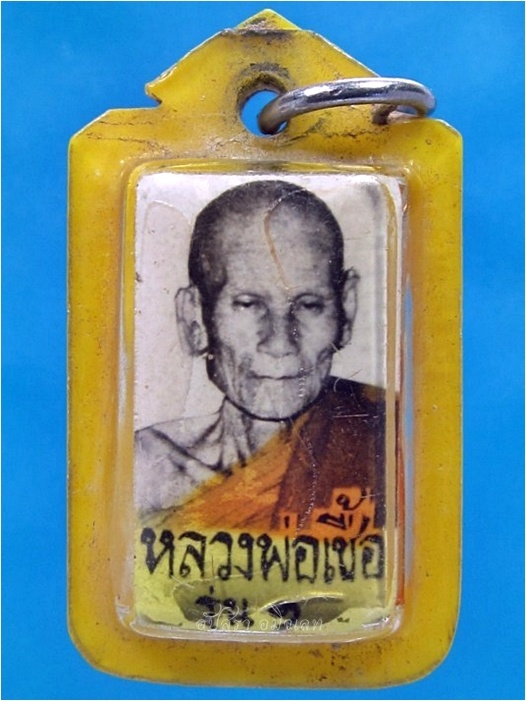 รูปถ่ายบรรจุตะกรุด หลวงพ่อเชื้อ วัดใหม่บำเพ็ญบุญ จ.ชัยนาท - 1
