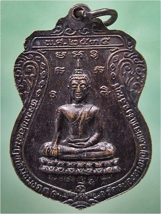 เหรียญรุ่นเมตตา หลวงพ่อผัน วัดราษฎร์เจริญ ออกที่วัดหนองทางบุญ จ.สระบุรี ปี 2535 - 3