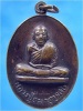  เหรียญหลวงปู่ถม วัดโพธิ์เรียง บางกอกน้อย กรุงเทพฯ ปี 2518