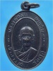เหรียญหลวงพ่อนิล วัดกุฏิ จ.เพชรบุรี ปี 2512