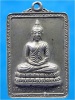 เหรียญที่ระลึกอายุ ๙๐ ปี พระราชอุทัยกวี (เจ้าคุณพุฒ) เจ้าคณะจังหวัดอุทัยธานี พ.ศ.๒๕๒๘