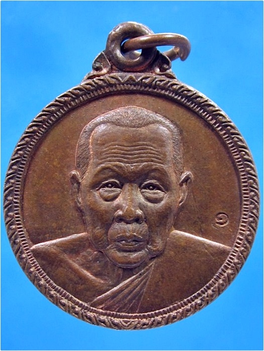 เหรียญหลวงพ่อฟื้น วัดโพธิ์เผือก ทุ่งมะขามหย่อง อยุธยา - 1
