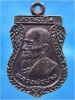 เหรียญฉลองพระอุโบสถ หลวงพ่อปรง วัดธรรมเจดีย์ จ.สิงห์บุรี ปี 2534