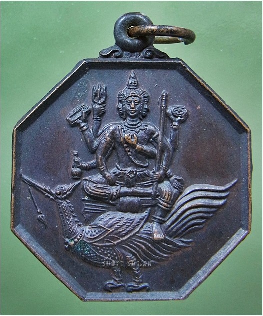 เหรียญพระพรหมทรงหงส์ วัดบ้านเปาะ จ.ยโสธร ปี 2528 - 1