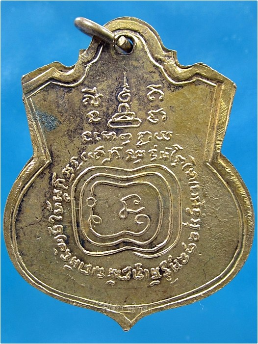 เหรียญรุ่นแรก หลวงพ่อทอง วัดแสนภุมราวาส (ดอนกกสับ) จ.ฉะเชิงเทรา ปี 2509 - 2