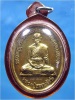 เหรียญหลวงปู่ธรรมรังษี วัดพระพุทธบาทพนมดิน จ.สุรินทร์ ปี 2547