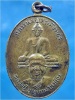 เหรียญหลวงปู่บุญแถม โสภโณ วัดสระพังทอง จ.ร้อยเอ็ด ปี 2537