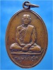เหรียญสังฆาฏิเล็ก ท่านเจ้าคุณนรฯ วัดเทพศิรินทร์ ปี 2513