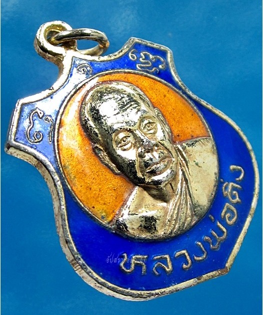 เหรียญอาร์มพิมพ์ใหญ่ หลวงพ่อดิ่ง วัดบางวัว จ.ฉะเชิงเทรา ปี 2522 - 1