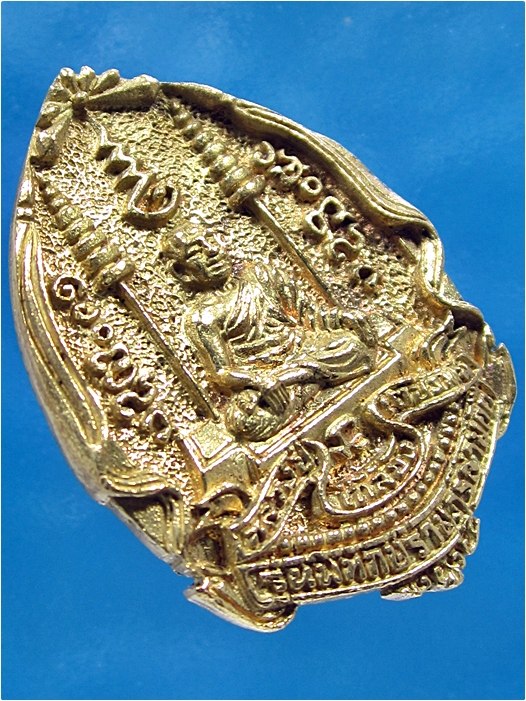 เหรียญหล่อรุ่นพิทักษ์ราษฎร์สามัคคี หลวงปู่เกลี้ยง วัดโนนแกด จ.ศรีสะเกษ ปี 2549 - 3