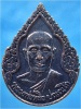 เหรียญเสาร์ห้า หลวงปู่หลิว วัดไร่แตงทอง จ.นครปฐม ปี 2536
