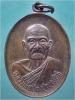 เหรียญท้องกระทะ หลวงพ่อปุย วัดเกาะ ศรีประจันต์ จ.สุพรรณบุรี ปี 2522